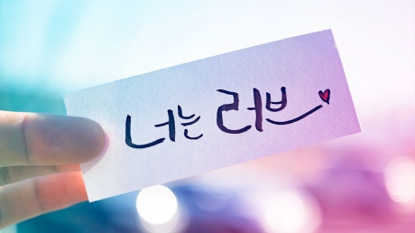  10 cách giới thiệu bản thân bằng tiếng Hàn đơn giản nhất