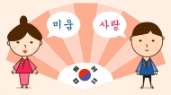 Bí quyết học từ vựng tiếng Hàn nhanh