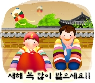Lời chúc tiếng Hàn thông dụng